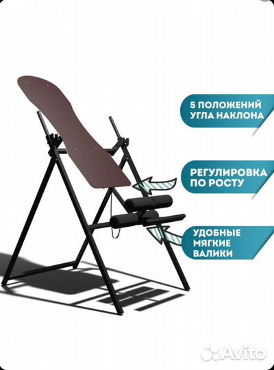 Стол инверсионный