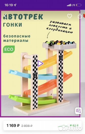 Развивающие игрушки