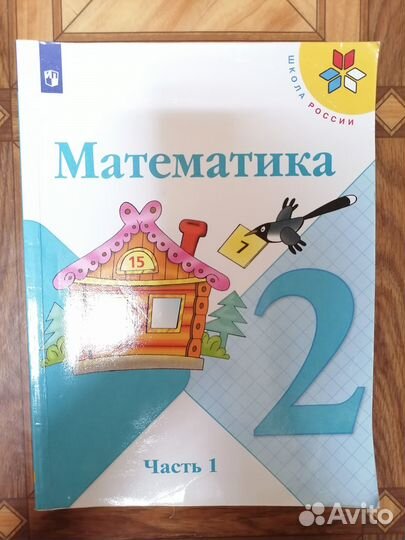 Учебники 1, 2 класс