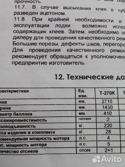 Надувная лодка тайга