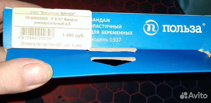 Бандаж для беременных и после родов
