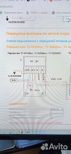Передатчик видео по витой паре TV-03V60