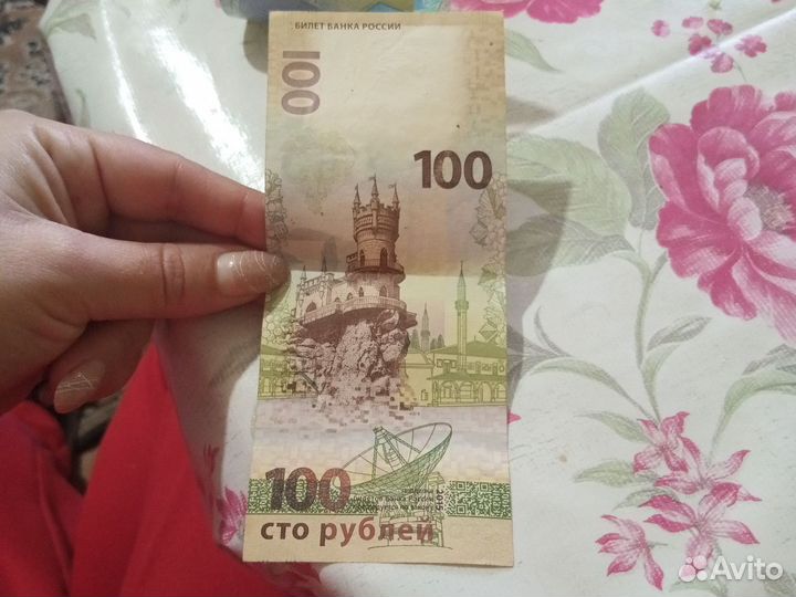 Купюра