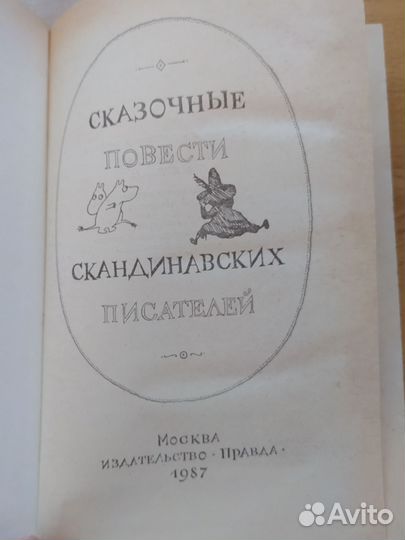 Книги о муми-троллях