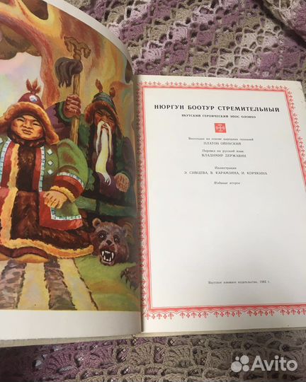 Японский эпос