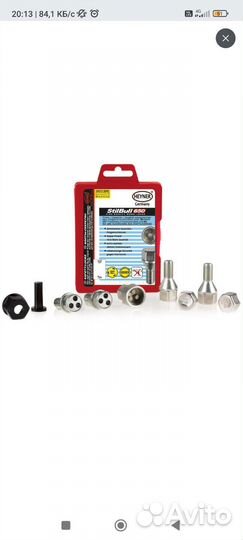 Секретные болты