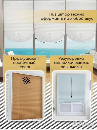 Жалюзи самоклеющиеся новые