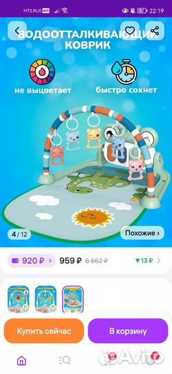 Развивающий коврик с пианино