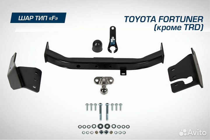 Фаркоп Berg Toyota Fortuner II 2017-н.в., шар F