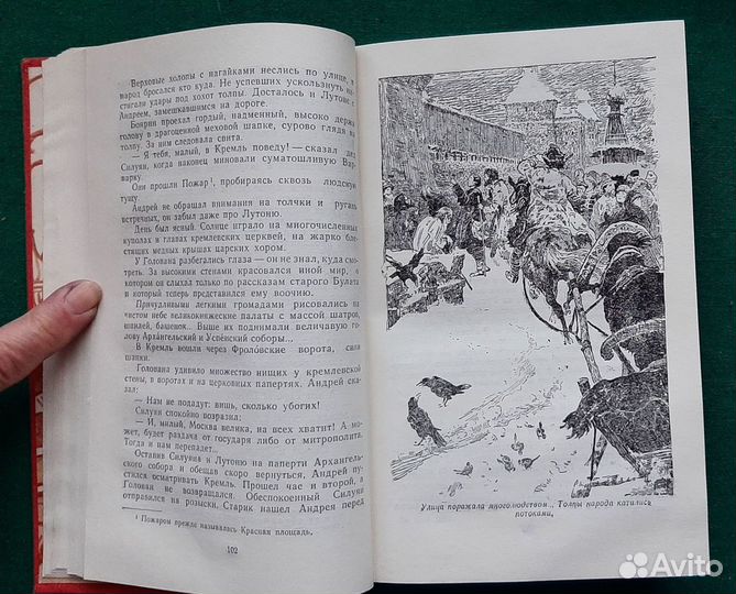 А.Волков. Зодчие. Скитания. Исторические романы