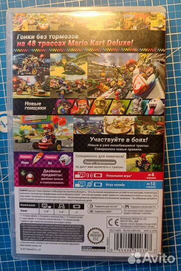 Mario Kart 8 Deluxe - Nintendo Switch картридж