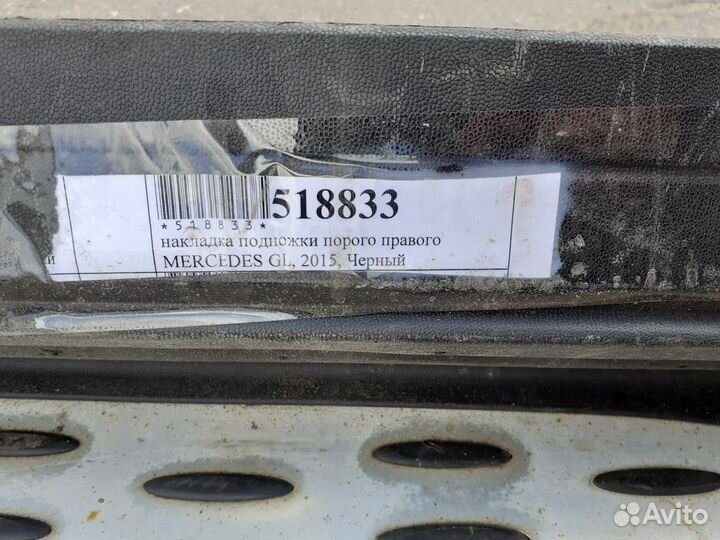 Накладка подножки порога правого mercedes GL 2015