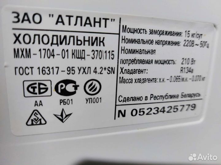 Холодильник бу Атлант мхм-1704.66Доставка.Гарантия
