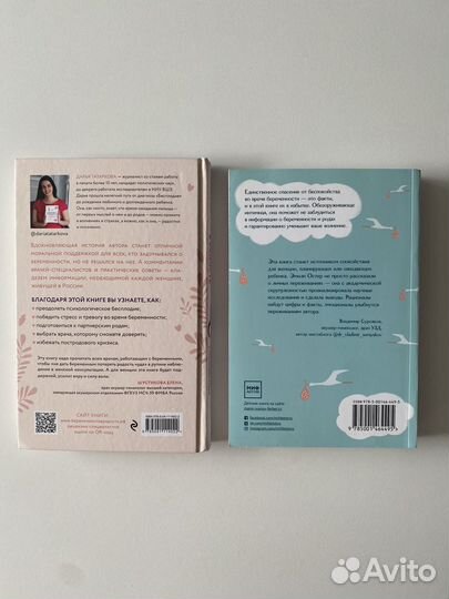 Книги про беременность