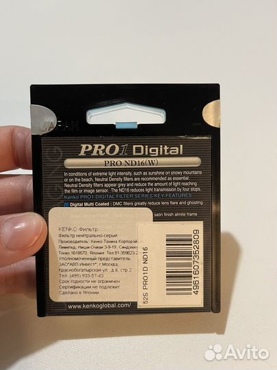 Фильтр kenko pro1 digital pro nd16 w 52 mm