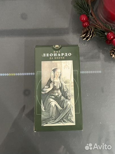 Карты таро Мир леонардо да винчи