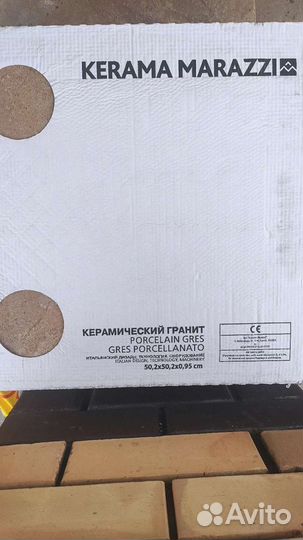 Плитка напольная керамогранит