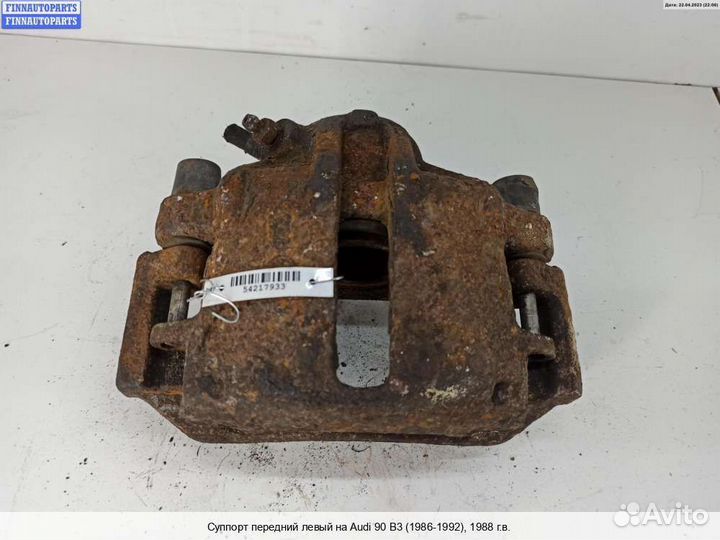 Суппорт перед/лево Audi 90 (B3), 1988 2.3 Бензин