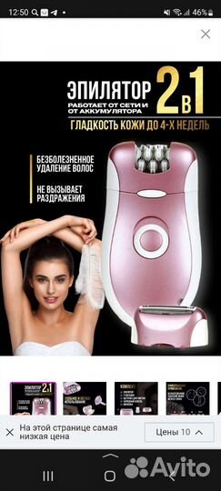 Эпилятор Browns. Новый