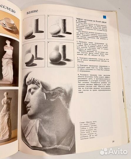 Книга Основы Рисунка