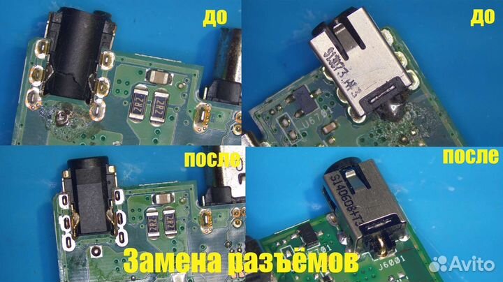 Ремонт электроники, смартфонов, пайка и др