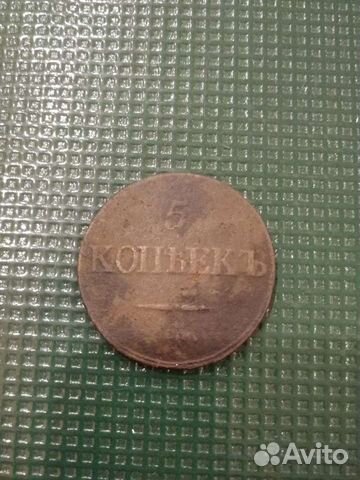 5 коп 1832г см