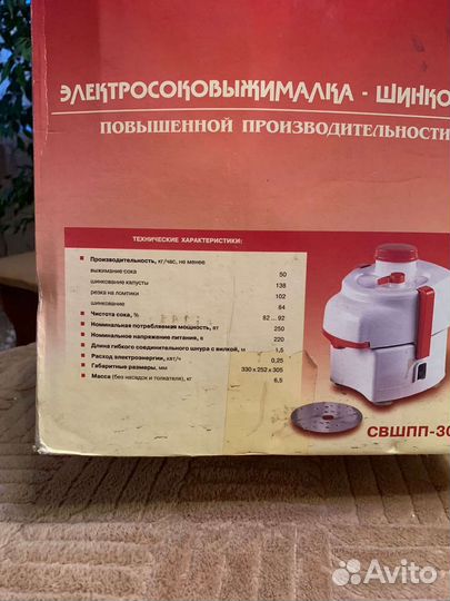 Электросоковыжималка
