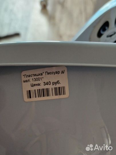 Писсуар детский