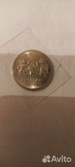 Коллекционная монета
