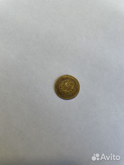 1 копейка 1933 года