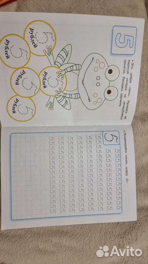 Прописи дошкольные Цифры