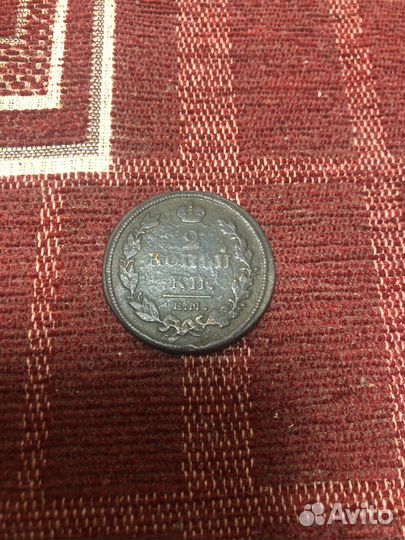 Монета 2 копейки 1811