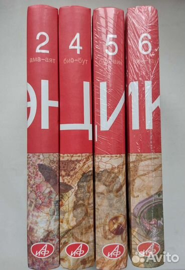 Большая иллюстрированная энциклопедия т.2,4,5,6