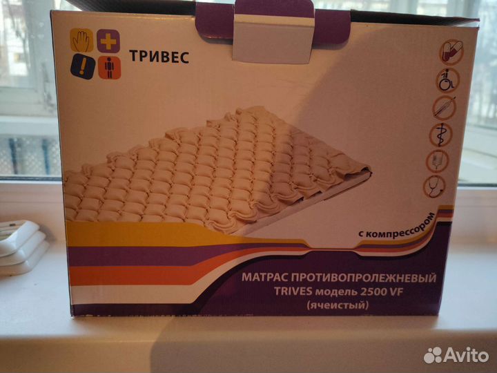 Противопролежневый матрас бу