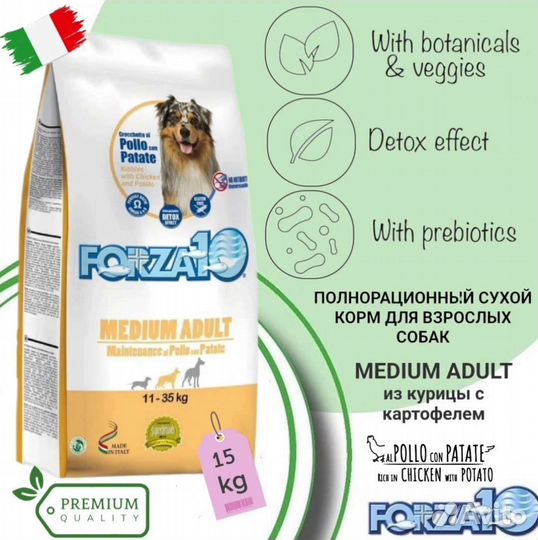 Корм для собаки кошек премиального качества