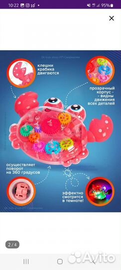 Музыкальная движущаяся игрушка