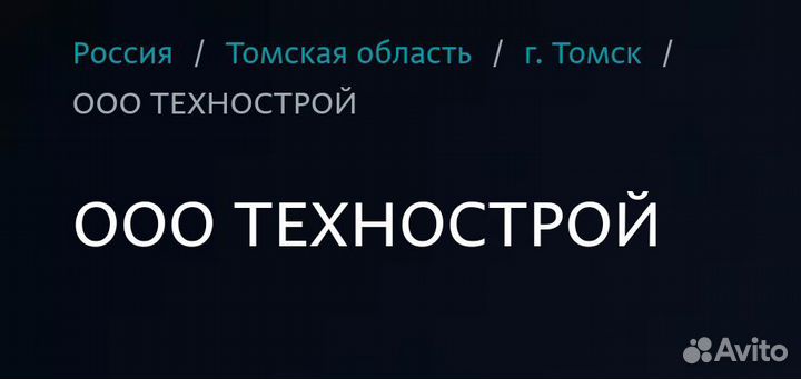 Разнорабочий на стройку