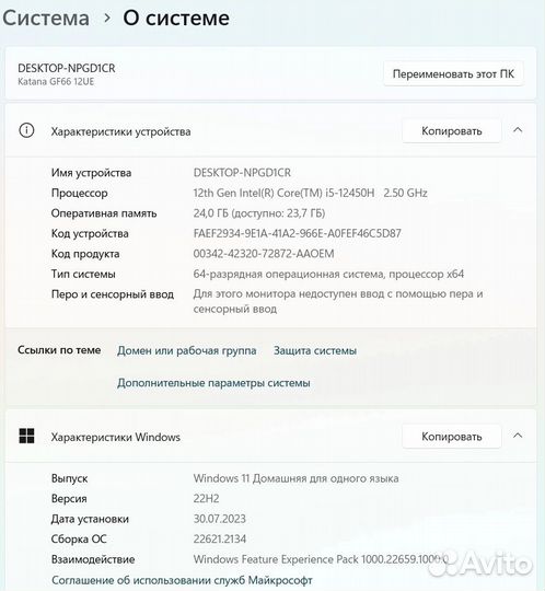 Игровой ноутбук MSI katana GF66 12UE