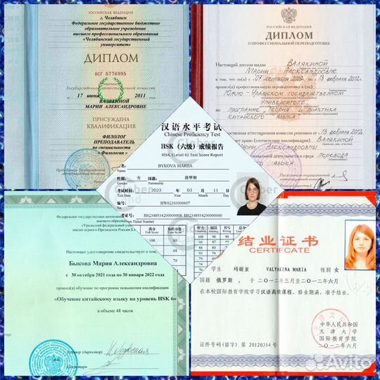 Мария - Ваш переводчик в Китае