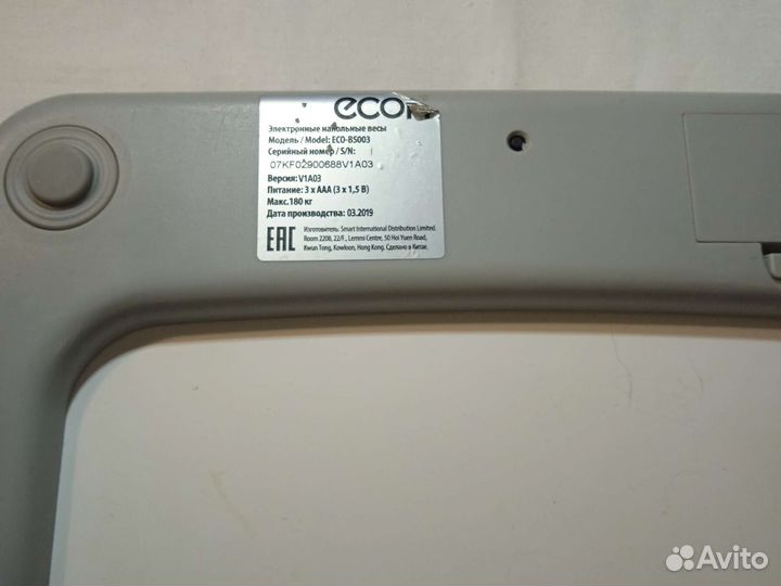 Весы напольные электронные