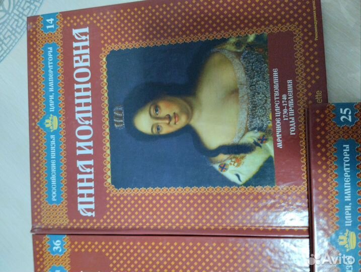 Исторические книги России