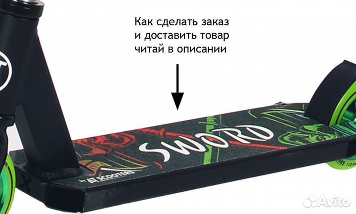 Новый трюковой самокат scooter AT Sword мальчику