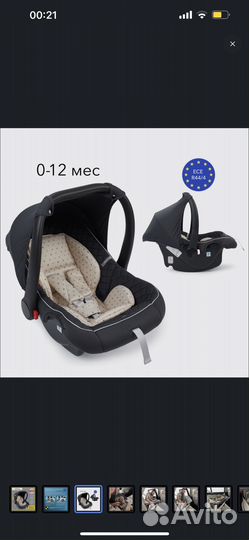 Автолюлька