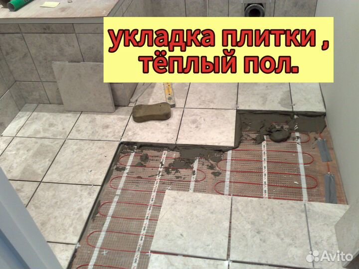 Укладка плитки Плиточник Ремонт ванной