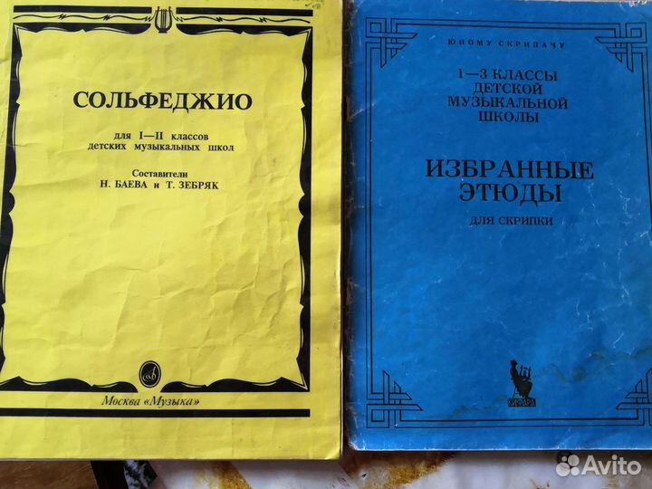 Сольфеджио и другая музыкальная литература