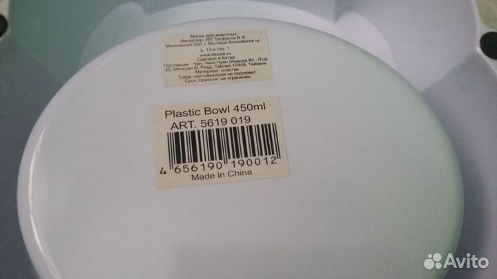 Новая миска для мелких собак