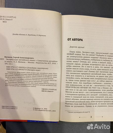 Учебник Самоучитель английский язык Экспресс курс