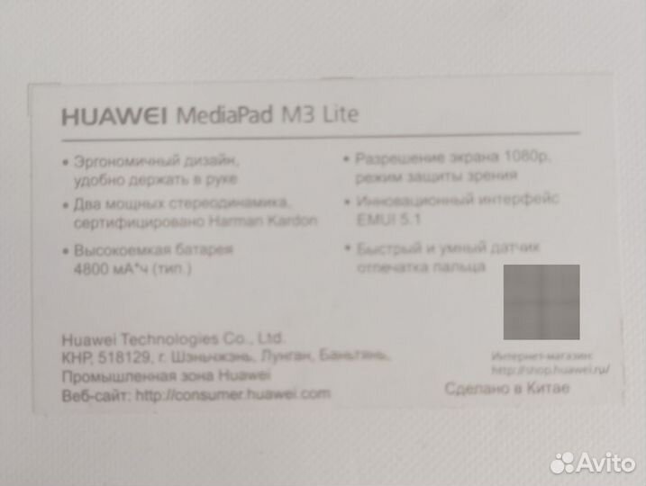 Планшет Huawei MediaPad M3 Lite 3/32 новый