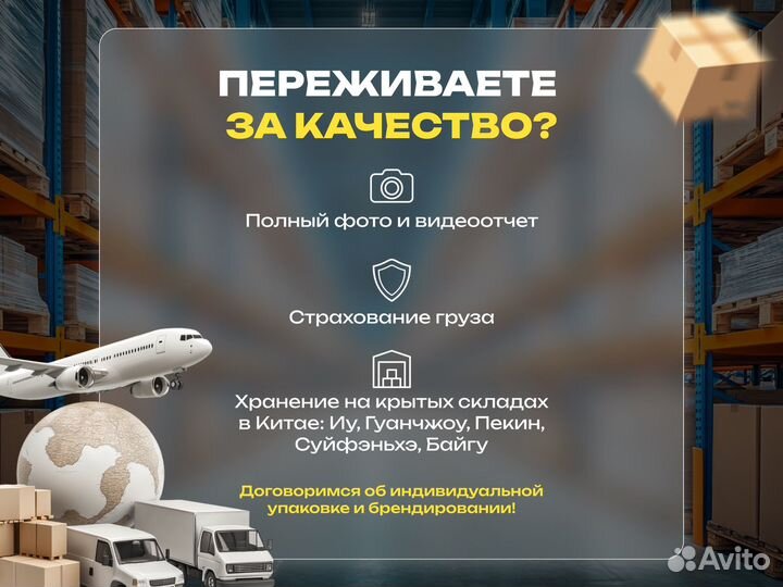 Карго доставка грузов из Китая от 0,8 за кг