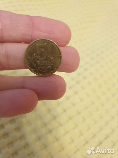 Монета 50коп брак